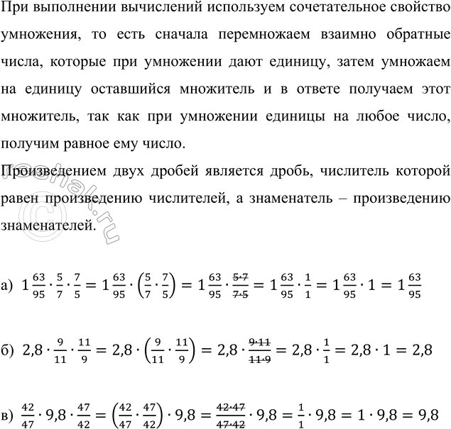 Изображение В субботу Катя прочитала 4/9 всей книги, причём до обеда она прочитала 3/5 прочитанного за...