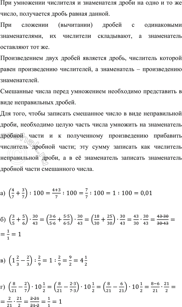 Изображение Со склада выдали в первый раз для штукатурки стен 4/9 имеющейся сухой смеси, а во второй раз —...