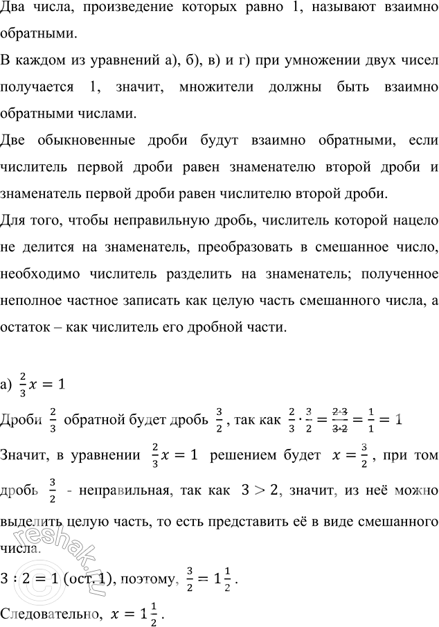 Изображение Выполните действия: а) 27/35 · 7/9 - 9/24 · 6/45;        в) 12 1/10 · 2 4/11 + 2 24/31 · 7 3/4;   д) (3/5)^3; б) 1 41/44 · 11/17 - 27/40 ·...