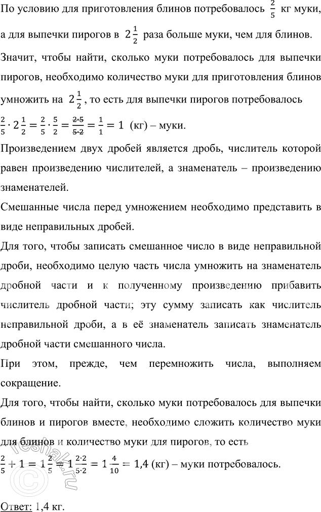 Изображение Вычислите: а) (4 3/4 - 3 1/12) · 4;      в) 7 4/19 · 6 1/4 + 4 15/19 · 6 1/4;     д) (1 1/2 + 2 1/16) · 2 10/11; б) (5 14/19 - 5 1/38) · 38;   г) 3...