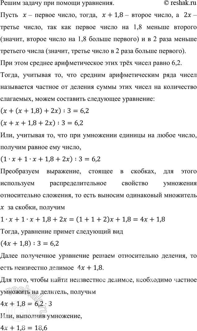 Изображение После сушки масса грибов уменьшилась на 90 %. Сколько килограммов грибов получилось после...