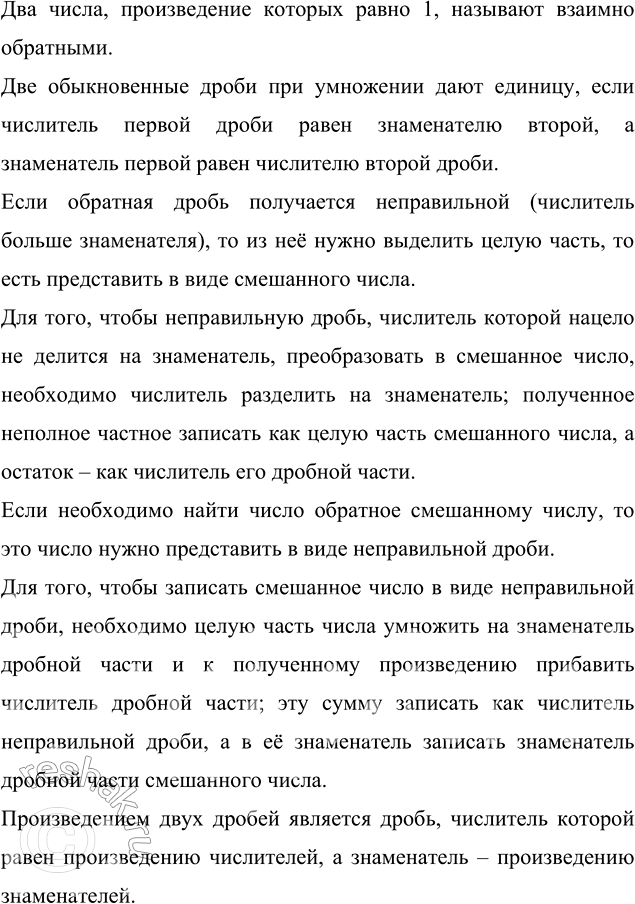 Изображение Некоторое число умножили на 1 2/23, от произведения отняли 3 2/39 и получили 1 37/39. Чему равно это...