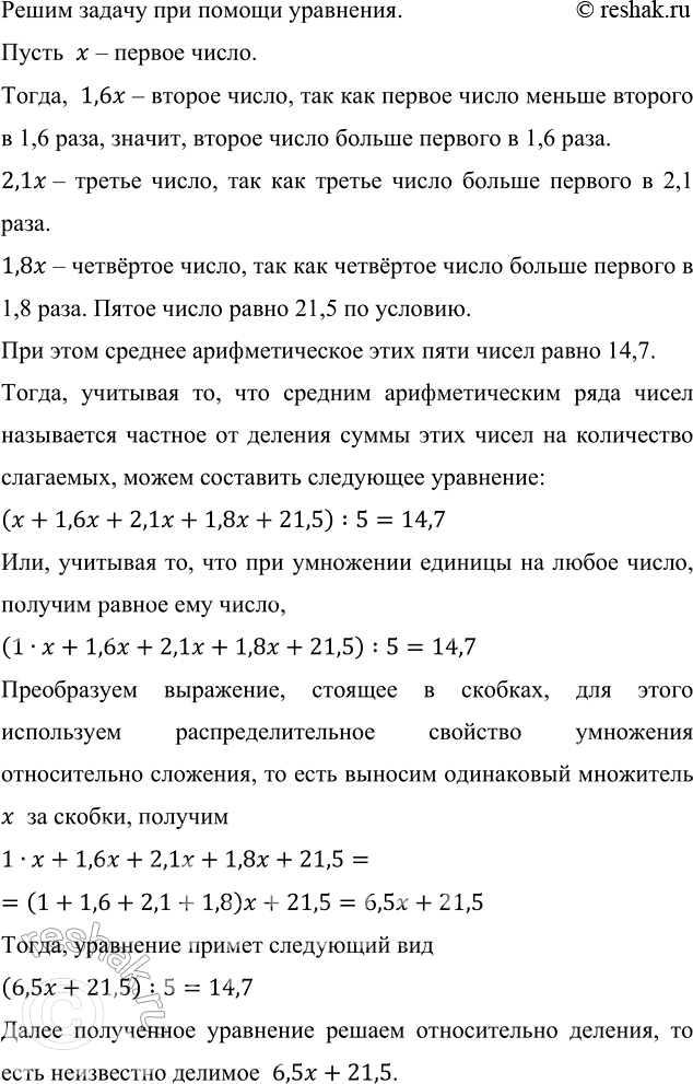 Изображение Два прямоугольника имеют равные площади. Стороны первого прямоугольника равны 8 2/3 см и 1 5/7...
