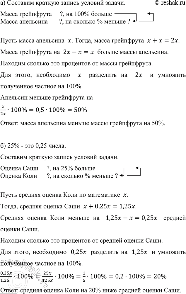 Изображение Делится ли число n на число m нацело, если: а) n = 2 · 2 · 3 · 3 · 5 · 7 · 7   и   m = 2 · 2 · 7; б) n = 2 · 5 · 5 · 17 ·...