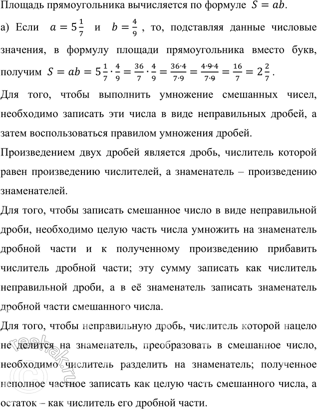 Изображение Маша читала рассказ в течение 1/6 ч, а учила стихотворение на 1/4 ч дольше, чем читала рассказ....