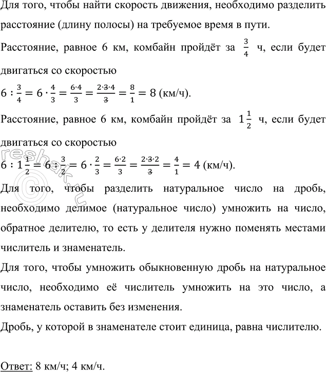 Изображение Из 2/7 собранных ягод сварили кисель, из 70 % — варенье, а оставшиеся ягоды съели. Сколько...
