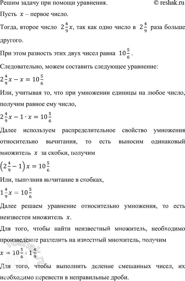 Изображение В первый день убрали 4/7 площади, засеянной подсолнечником, во второй день - 0,7 оставшейся...