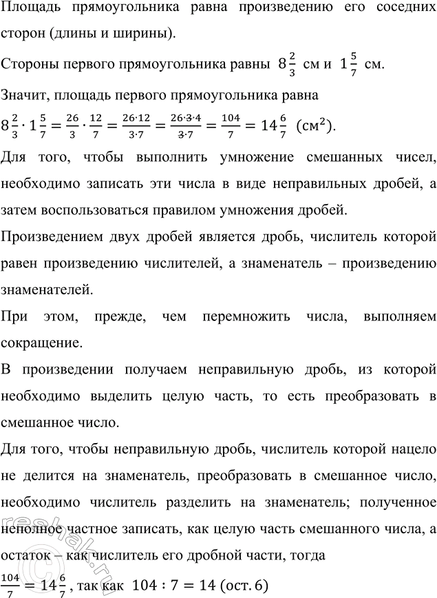 Изображение Выполните действия: а) (60,31 + 24,72 : (21,3 - 18,9)) : 2,3;   б) 110,864 : (4,1 - 5,2) + 3,74.  Если в выражении есть...