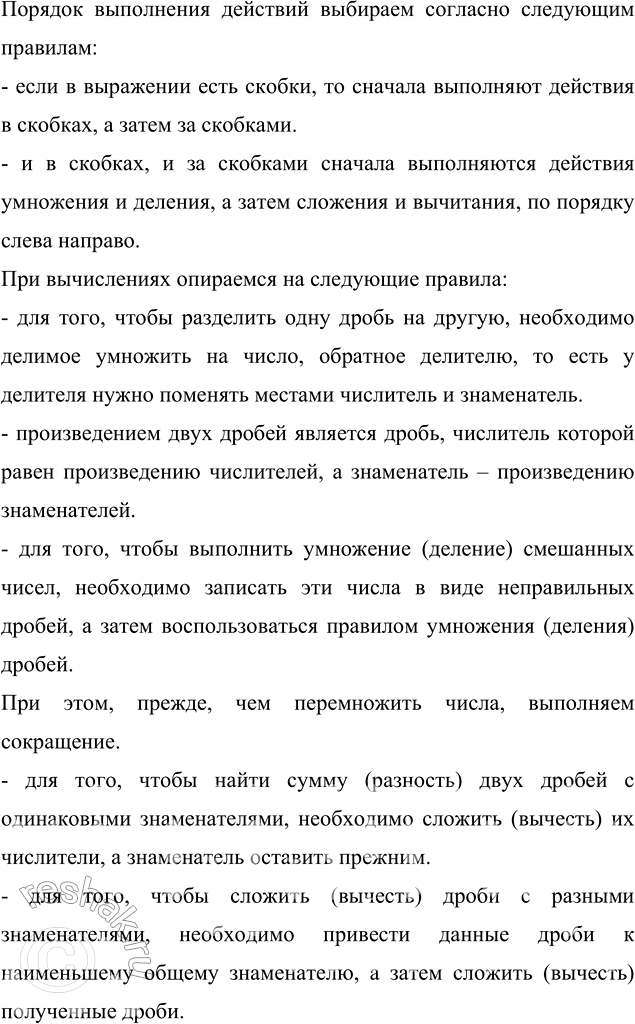 Изображение Какое число обратно числу: а) 9/10;   в) 14/3;   д) 1/5;       ж) 0,6; б) 7;      г) 7/11;   е) 8 13/15;   з) 2,75угол Два...