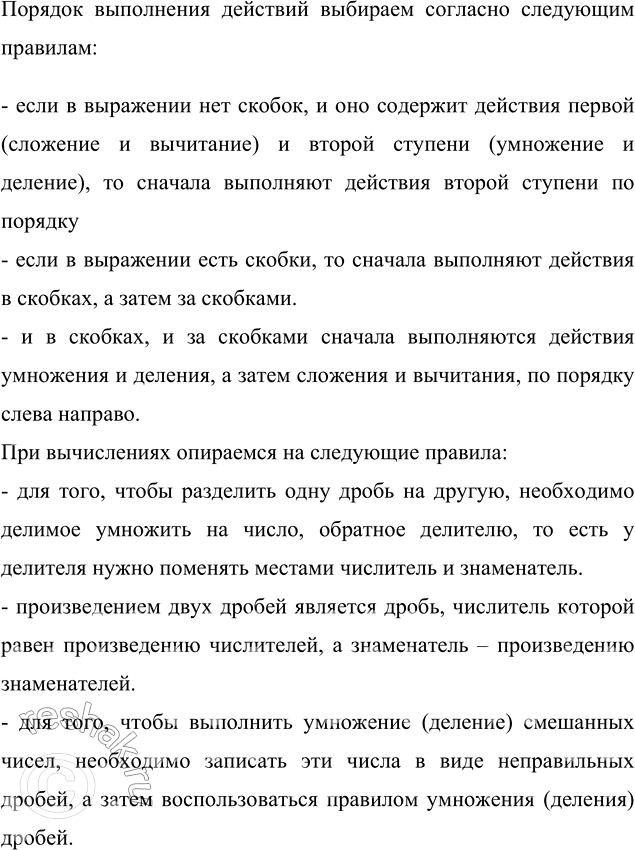 Изображение Найдите частное: а) 1 : 3;     в) 1 : 0,2;   д) 1 : 7/12;    ж) 1 : 1,2; б) 1 : 1/6;   г) 1 : 0,7;   е) 1 : 2 1/7;   з) 1 :...