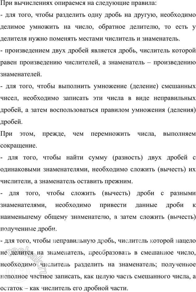 Изображение Решите уравнение: а) 2/3 x = 1;     в) 0,4a = 1;   д) 7/25 x = 7/25; б) 51/62 y = 1;   г) 0,9b = 1;   е) 13/6 y = 13/6.  Два числа,...