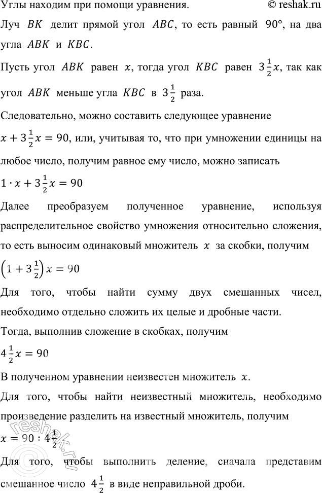 Изображение Для приготовления блинов потребовалось 2/5 кг муки, а для выпечки пирогов в 2 1/2 раза больше....