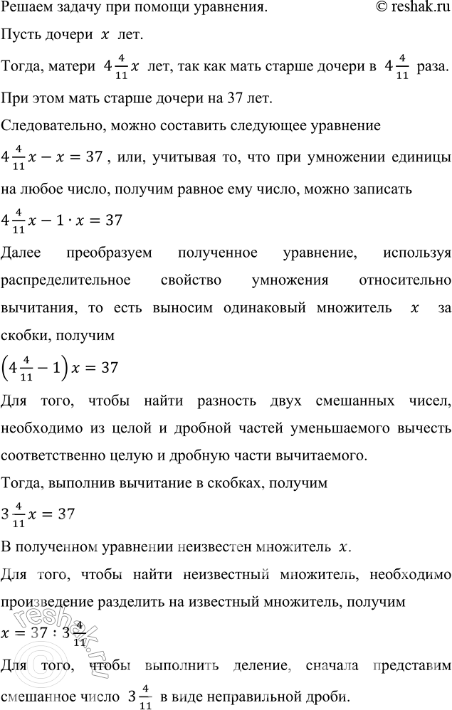 Изображение Вычислите: а) 285 - 213;   б) 800 : 16;   в) 5,6 : 0,7;   г) 4,8 : 8;   д) 1 -...