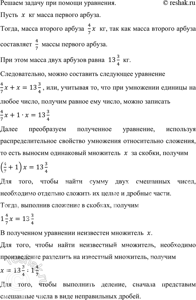 Изображение Запишите в виде неправильной дроби числа 2 1/3, 1 9/11, 3 1/8, 9 1/13, 5.  Для того, чтобы преобразовать...