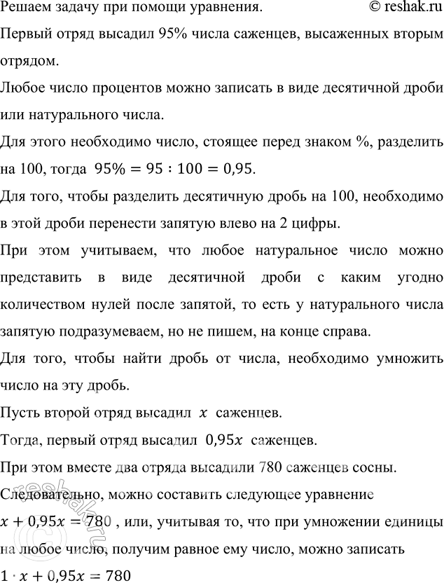 Изображение Запишите наибольшее и наименьшее значения выражения 4/7 x, если x = 1; x = 1/8; x = 1 3/4; x = 3/8.  Для того,...