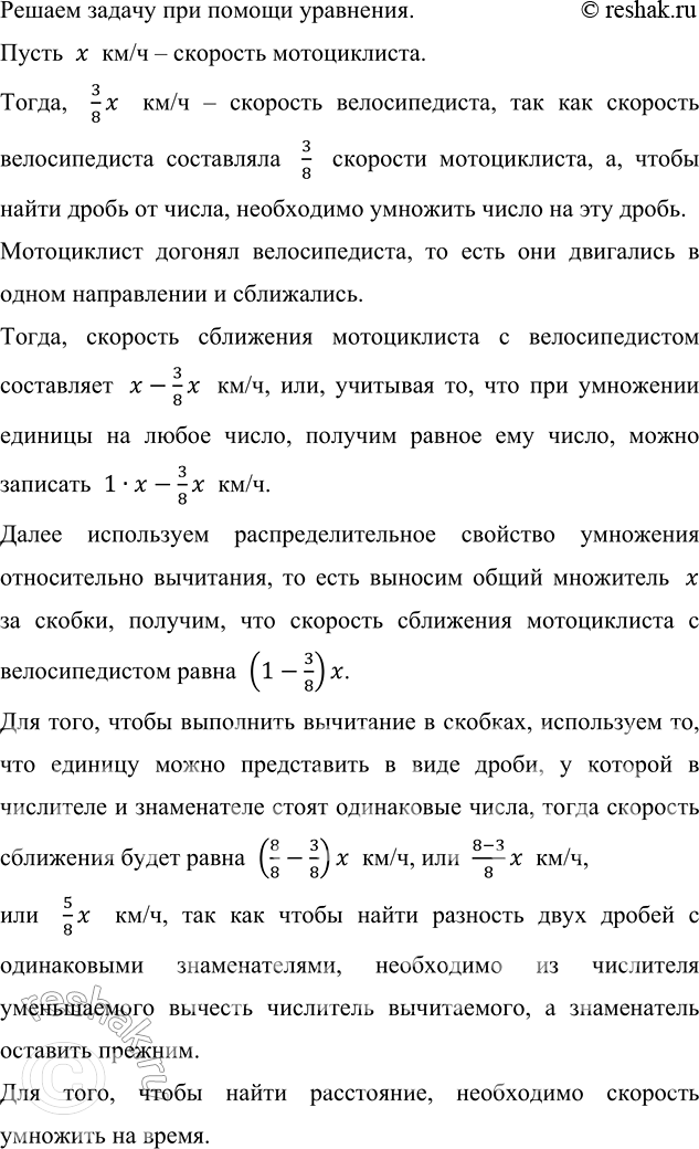 Изображение Проверьте вычисления: а) 15 · 2 1/5 = 15 · 2 + 15 : 5 = 30 + 3 = 33; б) 24 · 4 1/4 = 24 · 4 + 24 : 4 = 96 + 6 = 102; в) 36 · 2/3 = 36 + 36 : 3...