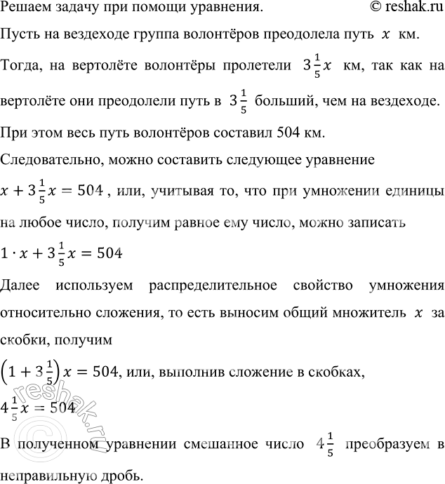 Изображение Развивай мышление. На рисунке 50 изображена схема маршрута игры по ориентированию на...
