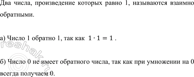 Изображение Выполните действия: а) (1,0296 : (0,11 - 4,5) + 5,92) · 0,15; б) 295,8 : (25,37 + 9,43) · (430,8 - 20,5 · 20,8).  Если в выражении...