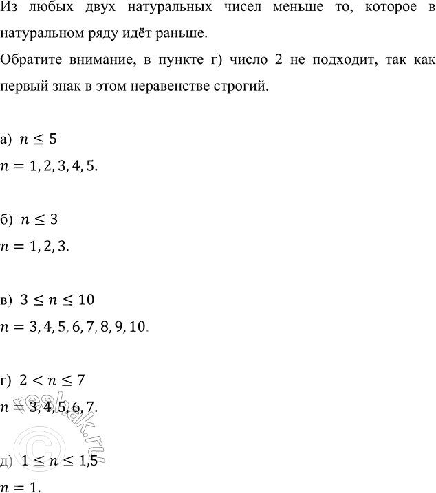Изображение Найдите частное: а) 4/5 : 9/11;   в) 2/7 : 2/9;    д) 4/7 : 16/49;   ж) 12/25 : 8/15; б) 1/7 : 5/8;    г) 5/8 : 7/12;   е) 5/9 : 1/2;     з) 9/14 :...