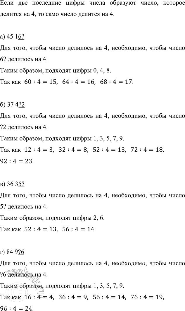 Изображение Упр.2.39 ГДЗ Виленкин Жохов 6 класс Часть 1, Просвещение