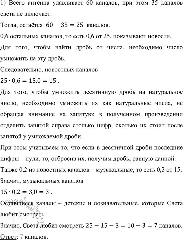Изображение Масса 3/5 л воды Мёртвого моря равна 18/25 кг. Чему равна масса 1 л водыугол Чему равен объём 1 кг...