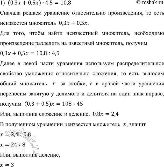 Изображение Одно число в 2 4/9 раза больше другого. Найдите эти числа, если их разность равна 10 5/6.  Решим...