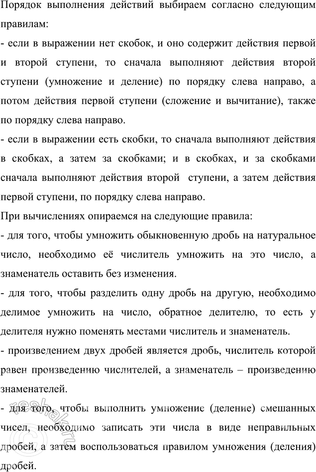 Изображение Найдите значение выражения: а) 3/4 · 8/9 : 2/9;   б) 11/13 : 5/26 · 25/33;   в) 17/24 : 7/12 · 7/9;   г) 17/18 · 9/31 : 17/31.  При...