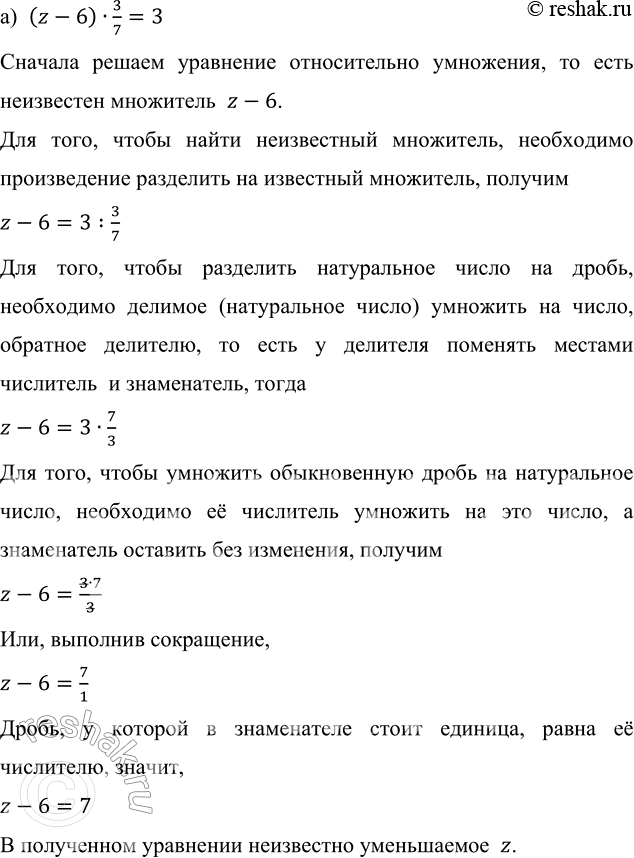 Изображение Вычислите: а) 2 1/7 · (2 1/4 : 3 6/7);   в) (7 1/3 - 5 1/6) : 3 1/3;    д) (2 2/3 + 1 5/6) : 4 1/2; б) (1 2/9 + 1 5/9) · 1 4/5;   г) (2 2/15 - 1 2/5) ·...