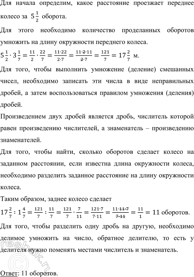 Изображение Вычислите: а) (1/6 + 0,5 + 1/8) : 3 1/6;   в) 12,5 · 4 - 7 7/3 : 11 + 4,8 · 9 1/6; б) 9 : 0,18 - 37 1/2 · 0,64;    г) ((1 1/5)^2 - 1,08) : 0,03. ...
