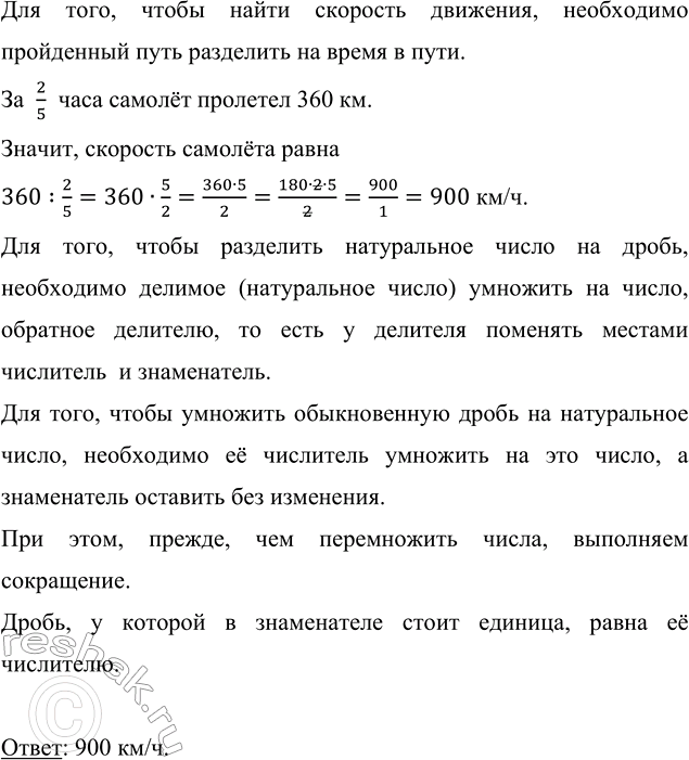Изображение Выполните действия: а) (4 1/3 + 2 3/15) : (4 1/5 - 1 8/25);    б) (8 11/24 - 7 1/12) : (3 1/4 + 2 1/8).  При вычислениях...