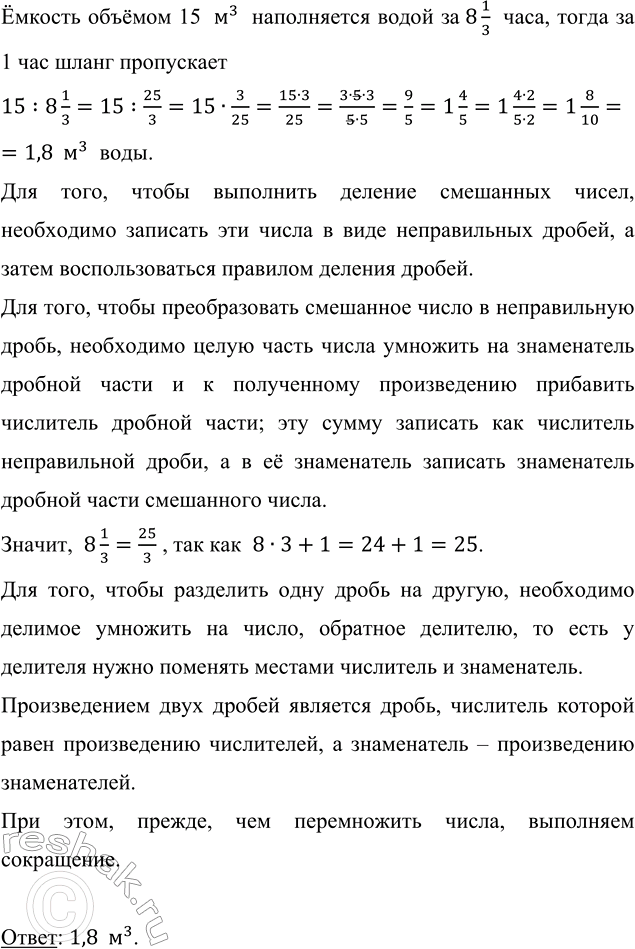 Изображение Решите уравнение: а) 2/7 z = 1 1/7;   б) 3/5 n = 2 7/10 - 3/5;   в) 4/9 b + 3/7 = 1;   г) 5/9 m - 1/2 = 5/18.  При вычислениях...