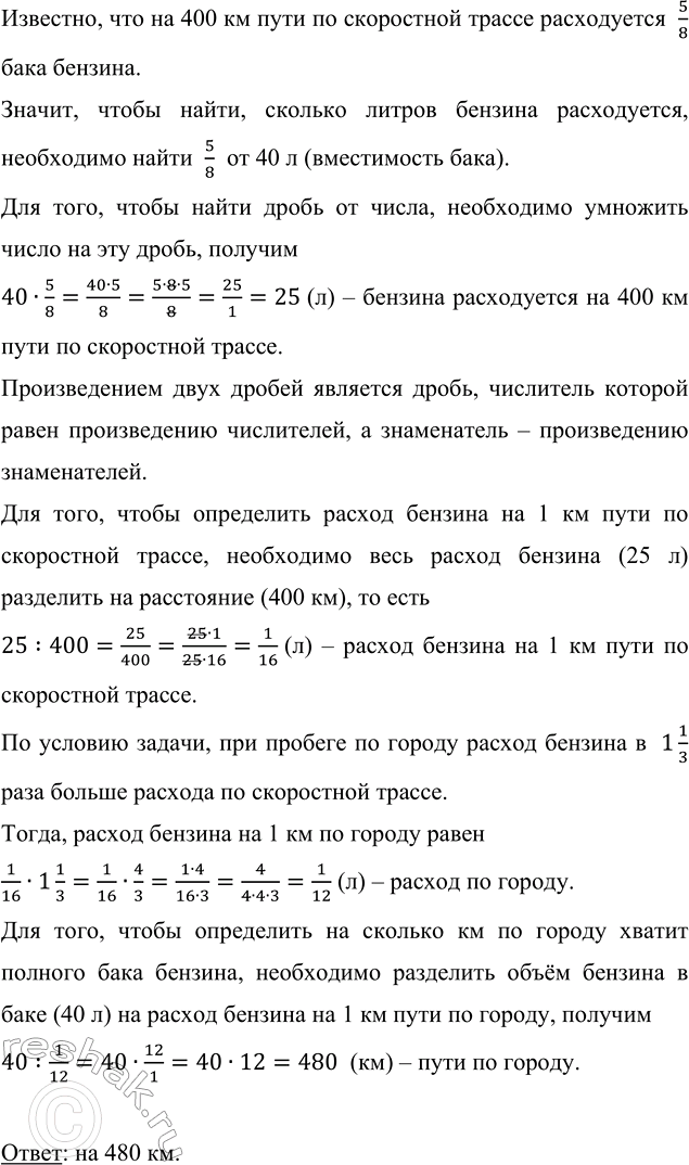 Изображение Найдите корень уравнения: а) 1/9 x + 4/9 x = 3 1/18;    в) n + 5/14 n = 1/7;    д) 2/7 c + 2/3 c - 11/21 c = 3 1/2; б) 5/7 y + 2/3 y - 4 = 1/7;...