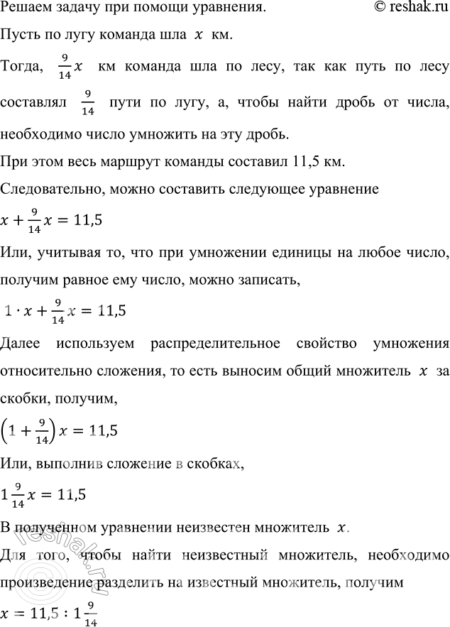 Изображение Углы AОВ и ВОС вместе составляют развёрнутый угол AОС. При этом угол AОВ в 1 2/5 раза больше угла...