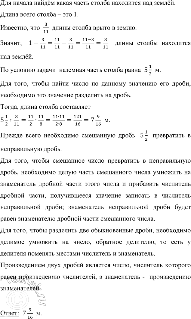 Изображение Мать старше дочери в 4 4/11 раза, или на 37 лет. Сколько лет каждой из нихугол Решаем задачу при...