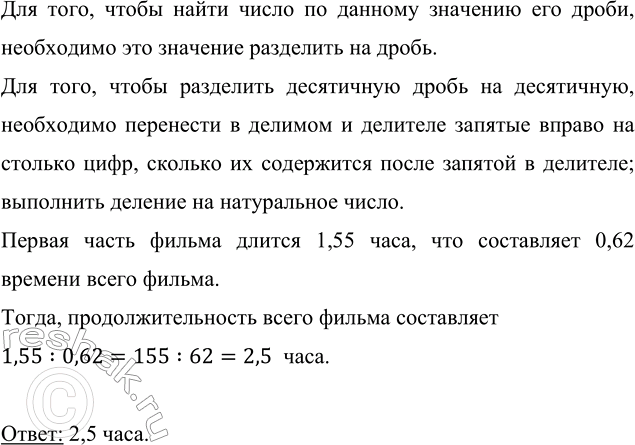 Изображение Масса двух арбузов равна 13 3/4 кг. При этом масса одного арбуза составляет 4/7 массы другого...