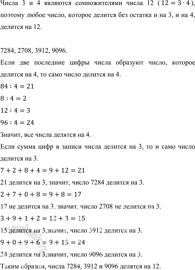 Изображение Существуют ли среди точек A, В, С и D точки, у которых координаты простые числа (рис. 35), если р — простое...