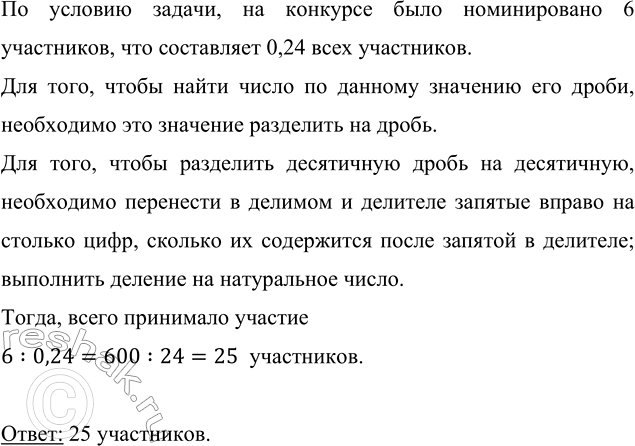 Изображение Когда велосипедист отъехал от лагеря на 25 5/6 км, из лагеря выехал мотоциклист и догнал его...