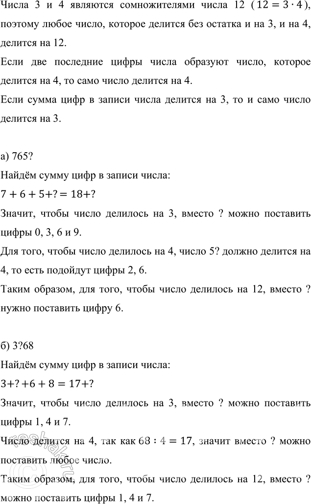 Изображение Представьте в виде дроби со знаменателем 7 числа 5 и 14.  Любое натуральное число можно...