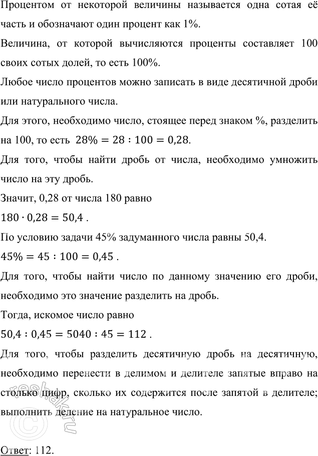 Изображение Найдите число, обратное данному, и сравните с данным числом: а) 1/7;   б) 2/9;   в) 1 3/4;   г) 0,3;   д) 5,25. ...