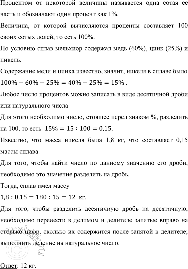 Изображение Есть ли число:  а) обратное самому себе;   б) не имеющее обратногоугол Два числа, произведение...