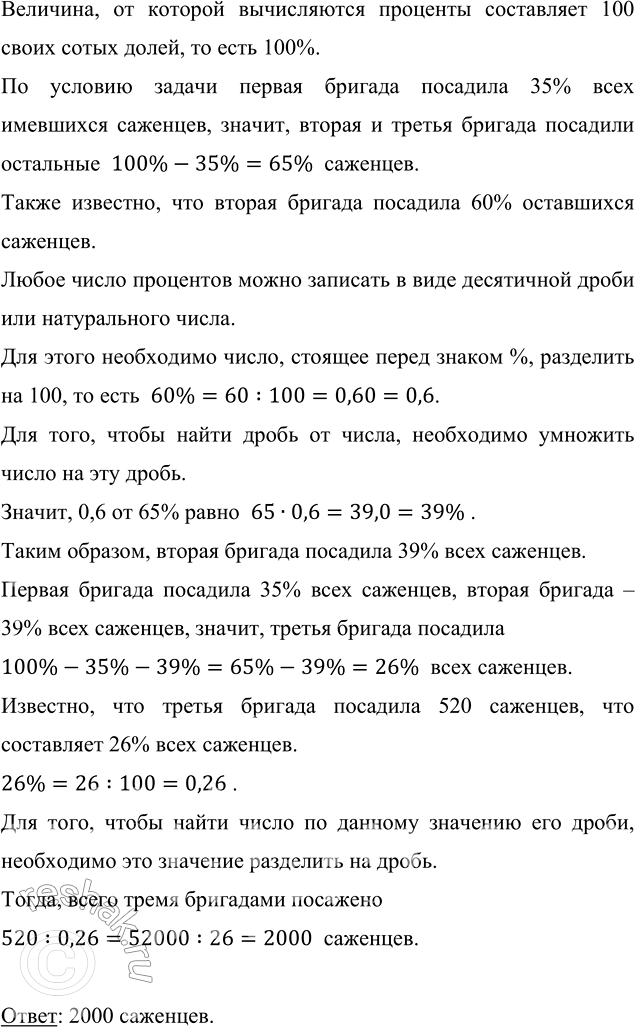 Изображение Не выполняя умножения, сравните: а) 4 и 4 · 1/4;   б) 1 4/11 · 4/9 и 4/9;   в) 4/7 и 4/7 · 8/7;   г) 14/15 · 1 1/14 и 1.  а)...