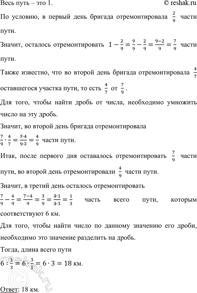 Изображение Запишите число, обратное числу: a) 3/11;   б) 6;   в) 7 1/7;   г) 0,25;   д) 3,2.  Два числа, произведение...