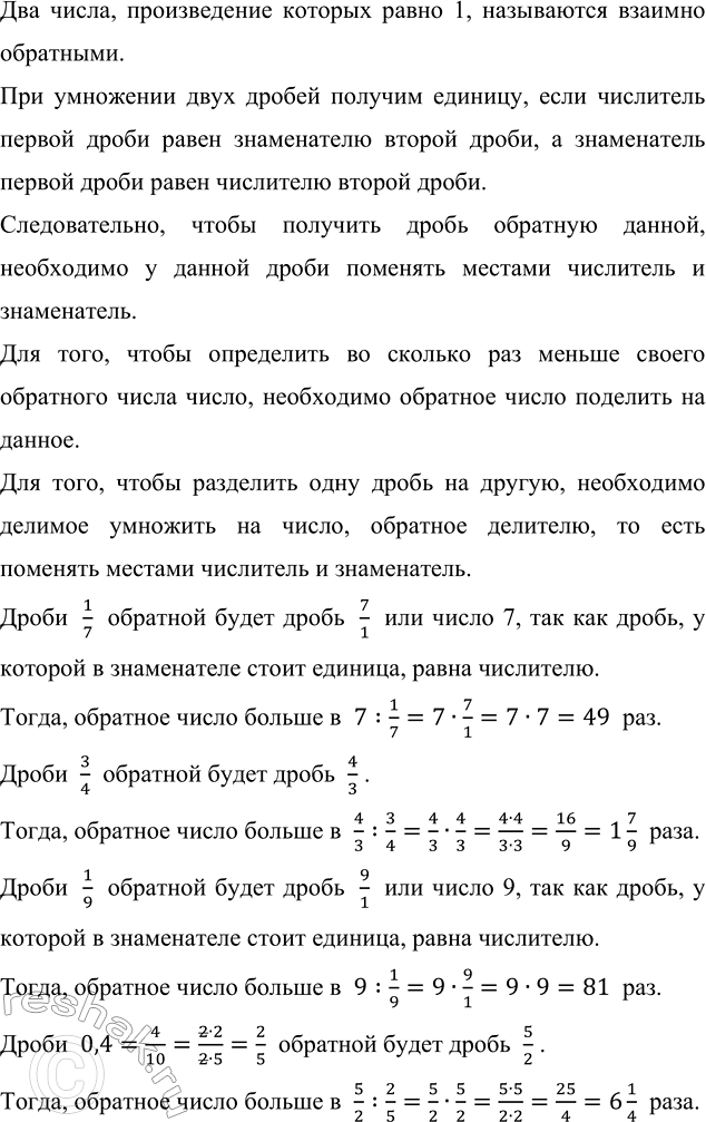 Изображение Пчёлка Лили при сборе нектара пролетела расстояние между ульем и цветком за 1 мин 15 с, а...