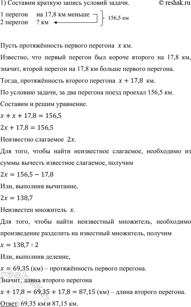 Изображение Вычислите значение выражения: а) 4/13 + 3/13;   в) 4 3/9 + 2 1/9;   д) 3 9/16 + 2 3/16; б) 7/11 - 1/11;   г) 8 4/5 - 7 2/5;   е) 5 6/13 -...