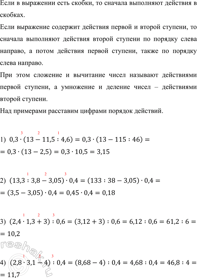 Изображение На соревнованиях в перерыве было подано 43 порции чая, из них: 24 порции с лимоном, 29 порций с...