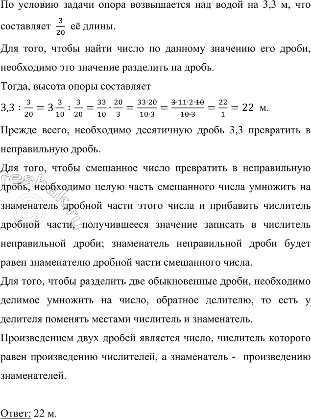 Изображение С какой скоростью летел самолёт, если за 2/5 ч он пролетел 360 кмугол Для того, чтобы найти...