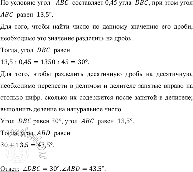 Изображение Расход бензина в автомобиле при пробеге по городу в 1 1/3 раза больше, чем при пробеге по...