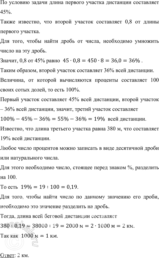 Изображение В начале учебного года было куплено 200 тетрадей в клетку и в линейку. При этом число тетрадей...