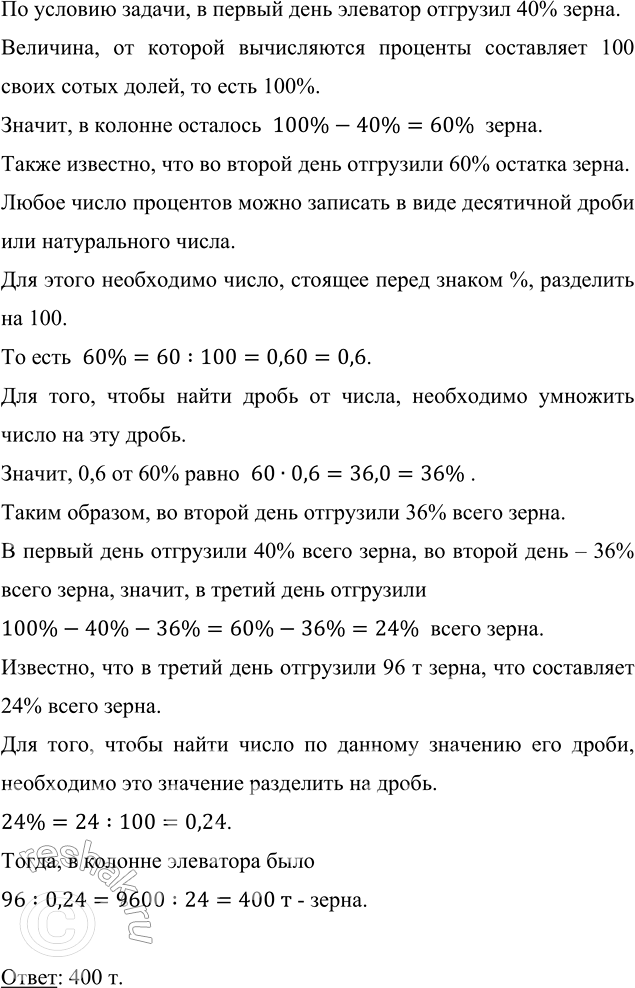 Изображение Команда в соревновании по ориентированию на местности прошла маршрут, равный 11,5 км, причём...