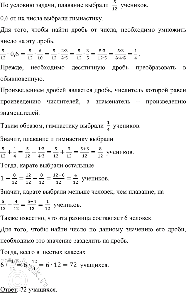 Изображение Учащимся шестых классов было предложено выбрать один из трёх видов спорта, которым они...